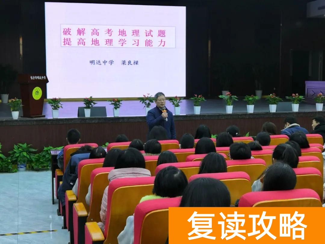 明达复读学校2021复读（明达复读学校招生简章）