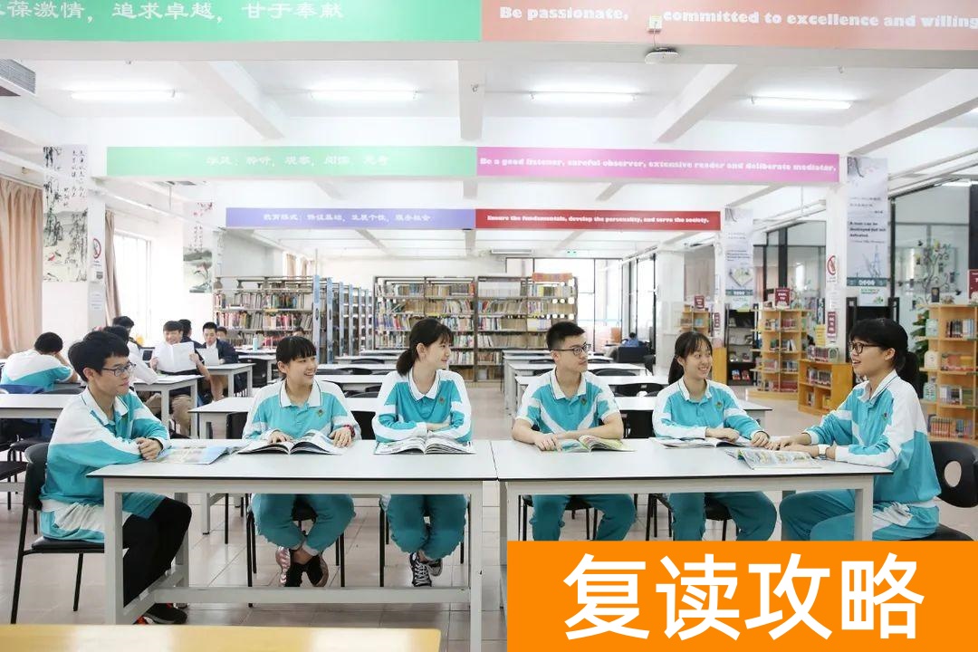 广东最好的复读学校（2023届广东碧桂园学校高三复读生招生公告）