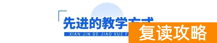 明达复读学校2021复读（明达复读学校招生简章）