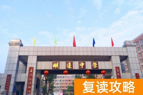 长沙复读学校排名前三的学校有哪些